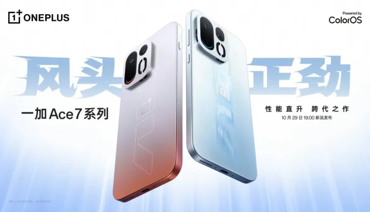 OnePlus Ace 7 Series Launch Date Revealed: A Deep Dive for Mobile Performance Enthusiasts
